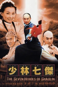 Thiếu Lâm Thất Hiệp (Shaolin Adventure)
