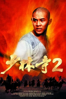 Thiếu Lâm Tự 2: Thiếu Lâm Tiểu Tử (Shaolin Temple 2: Kids from Shaolin)