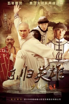 Thiếu Lâm Tự Truyền Kỳ 4: Đông Quy Anh Hùng (The Legend of Shaolin Kung Fu 4)