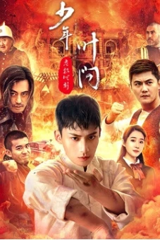 Thiếu Niên Diệp Vấn - Thời Khắc Nguy Hiểm (Ip man - Crisis time)