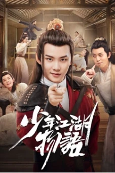 Thiếu Niên Giang Hồ Vật Ngữ (The Birth of the Drama King)