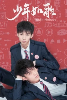 Thiếu Niên Như Ca (少年如歌)
