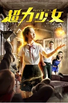 Thiêu Nữ Siêu Lực (The Monster Girl)