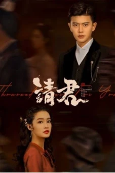 Thỉnh Quân (Thousand Years For You)