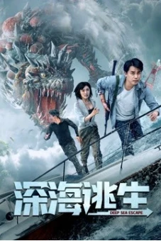 Thoát Khỏi Biển Sâu (Deep Sea Escape)