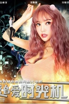 Thời cơ đuổi bắt tình yêu (Go Back in Time)