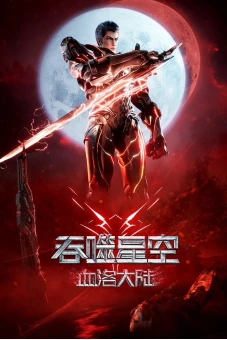 Thôn Phệ Tinh Không: Huyết Lạc Đại Lục (Swallowed Star The Movie: Xueluo Continent)