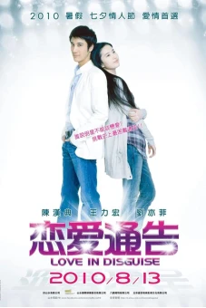 Thông Cáo Tình Yêu (Love in Disguise)