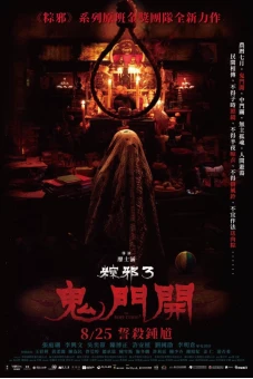 Thòng Lọng Ma 3 (The Rope Curse 3)