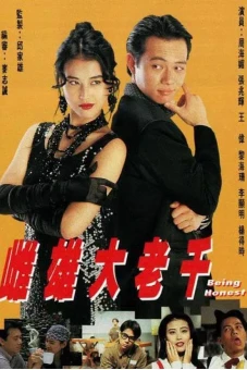 Thư Hùng Bịp Vương (Being Honest)