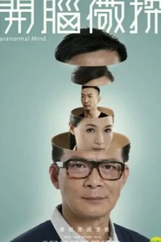 Thủ Phạm Bí Ẩn (Paranormal Mind)