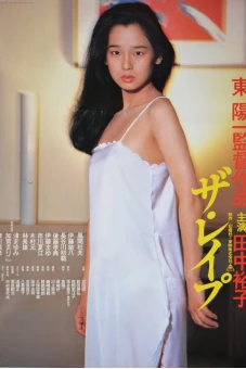 Thư Tình Già (Love Letter)