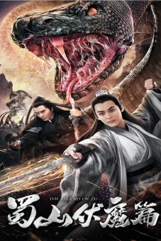Thục Sơn Hàng Ma Truyện (Shushan Subdues Evil)
