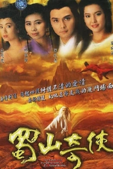 Thục Sơn Kỳ Hiệp (The Gods And Demons Of Zu Mountain)