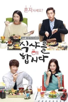 Thực Thần 1 (Let's Eat 1)