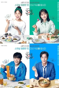 Thực Thần 3 (Let's Eat 3)
