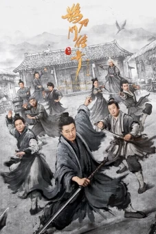Thước Đao Môn Truyền Kỳ (Phần 2) (Legend of the Undercover Chef (Season 2))