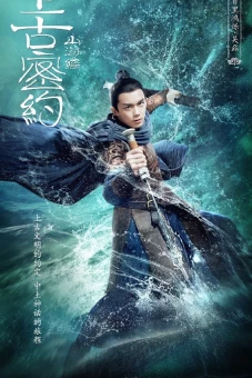 Thượng Cổ Mật Ước (The Promise Keepers)