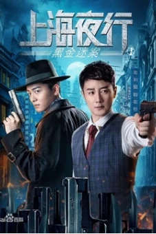 Thượng Hải Dạ Hành 1 Vụ Án Hắc Kim (The Bund)