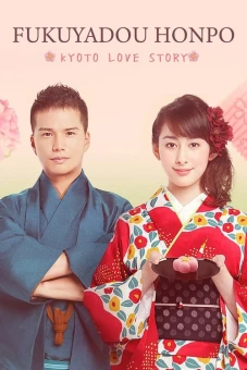 Tiệm Bánh Nhà Fukuyoshi (Kyoto Love Story)