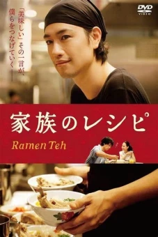 Tiệm Mì (Ramen Shop)