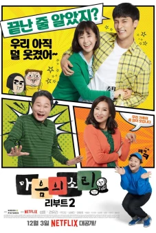 Tiếng Gọi Con Tim 2 (The Sound of Your Heart: Season 2)
