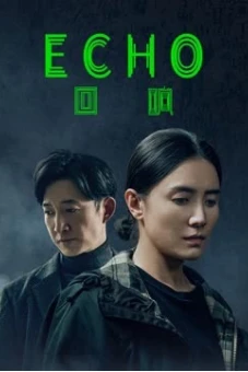 Tiếng Vọng (Echo)
