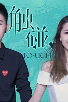 Tiếp xúc (Touch)