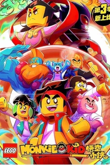 Tiểu Hầu Vương (Phần 3) (LEGO Monkie Kid (Season 3))