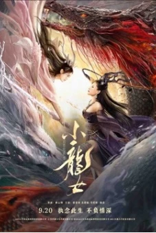 Tiểu Long Nữ (The Dragon Lady)
