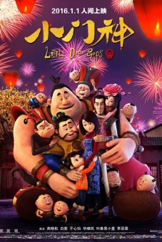 Tiểu Môn Thần (The Guardian Brothers)