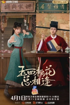 Tiểu Nương Tử Nhà Đồ Tể (The Lady in Butcher's House)