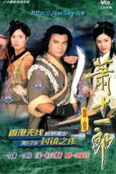 Tiêu Thập Nhất Lang (Treasure Raiders)