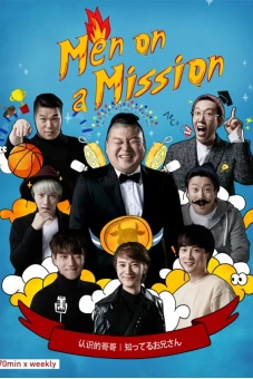Tìm hiểu bạn bè (Men on a Mission)
