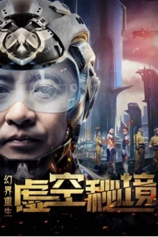 Tìm lại chính mình trong thế giới ảo (Find Yourself in Virtual World)