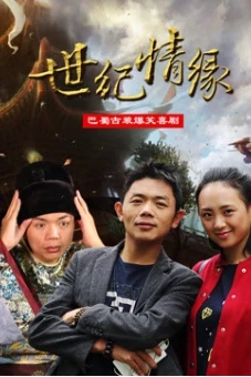 Tìm tình yêu trong thời hiện đại (Find Love in Modern Times)