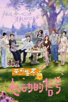 Tín Hiệu Trái Tim (Bản Trunng - Mùa 8) (Heart Signal (Season 8))