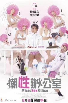 Tình Dục Chốn Công Sở (MicroSex Office)