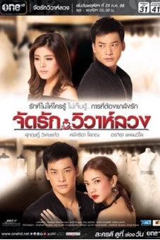 Tình Duyên Sắp Đặt, Hôn Nhân Dối Lừa (Jatt Rak Wiwaa Luang)