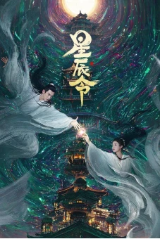 Tinh Thần Lệnh (Calling from the Galaxy)