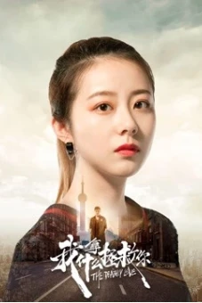 Tình yêu chết chóc (the Deathly Love)