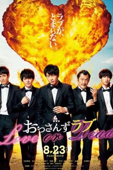 Tình yêu của ông chú (Phần 2) (Ossan's Love (Season 2))