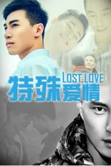 Tình yêu đặc biệt (Special Love)