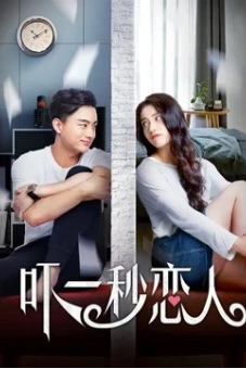 Tình yêu không-thời gian (Space-time Love)