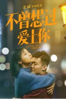 Tình yêu là khó khăn (Love is Tricky)