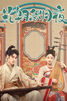 Tình Yêu Phía Sau Giai Điệu (Love Behind the Melody)
