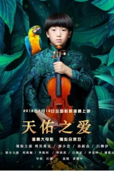 Tình yêu trời phú (Blessed Love)