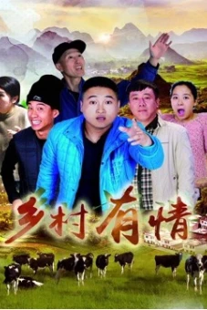 Tình yêu trong làng (Love in Village)
