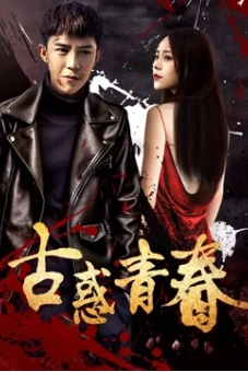Tình yêu, Tuổi trẻ và Sự trưởng thành (Love, Youth and Growth)