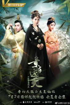 Tố Thủ Già Thiên (Cover The Sky)
